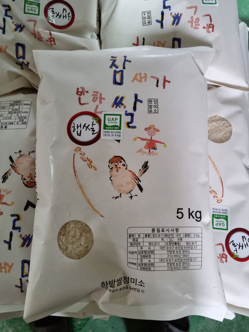 한밭쌀농장님의 장터 판매 상품 [22년산 백미 20kg 10kg판매합니다] 첨부 사진