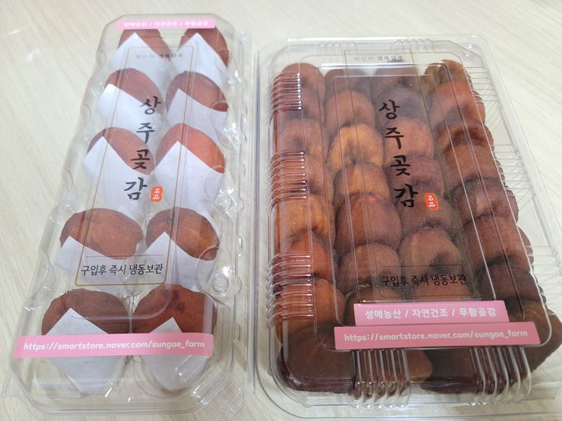 장터 상품 [자연건조 무황 상주곶감 2kg] 썸네일