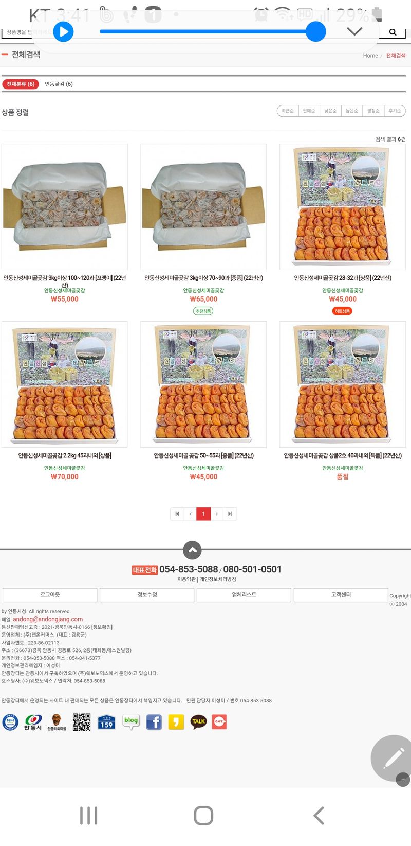 세미골곶감님의 장터 판매 상품 [중품  2호  50개~55개   2.2kg  이상 박스무게포함] 첨부 사진