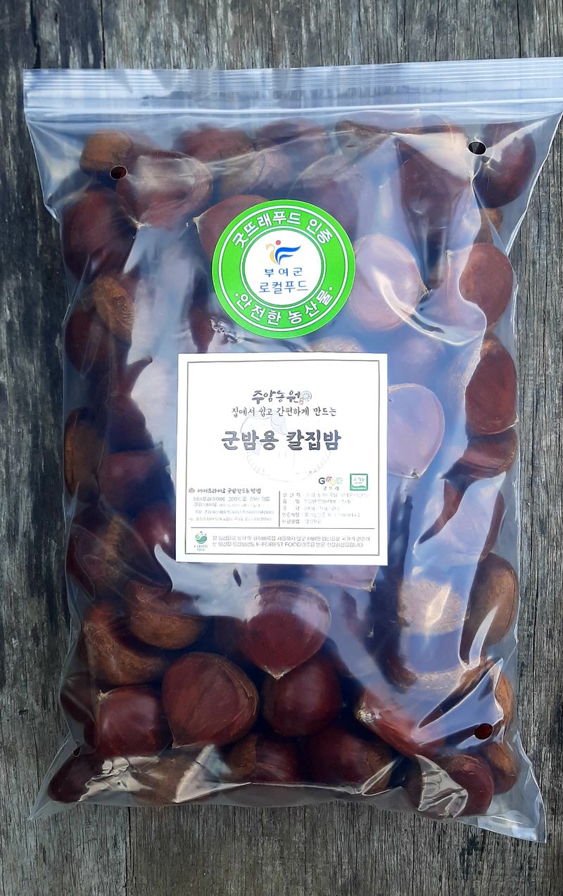 주암농원님의 장터 판매 상품 [군밤용 칼집낸 뜨래밤 1kg ] 첨부 사진