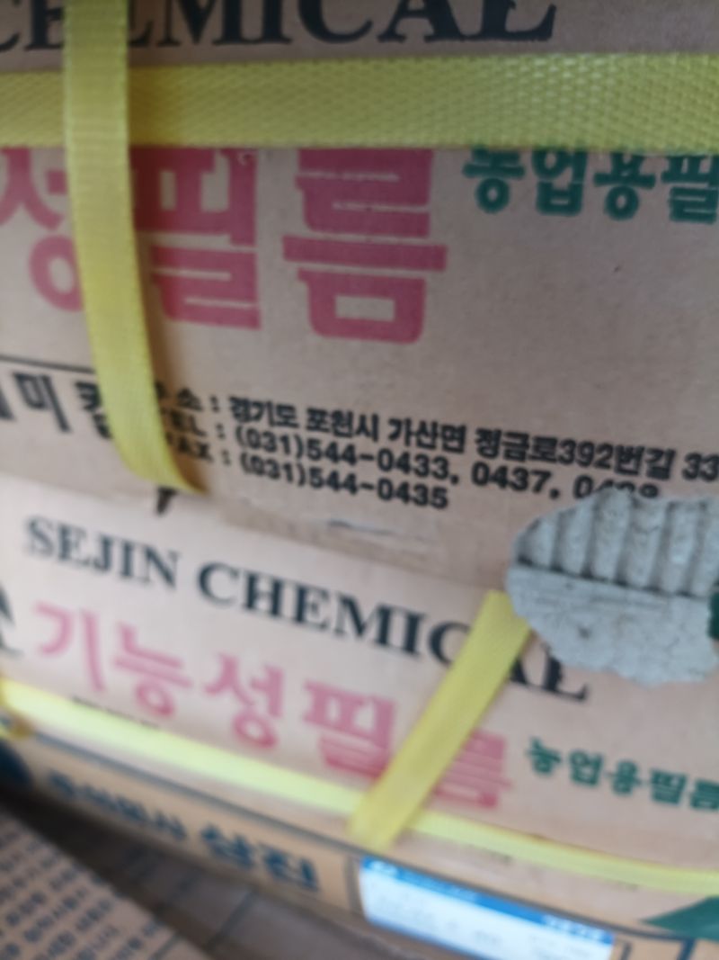 장터 상품 [하우스  속비닐] 썸네일