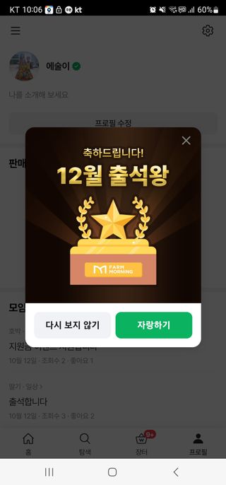 김준호님의 벼 · 자유게시판 작성글 사진