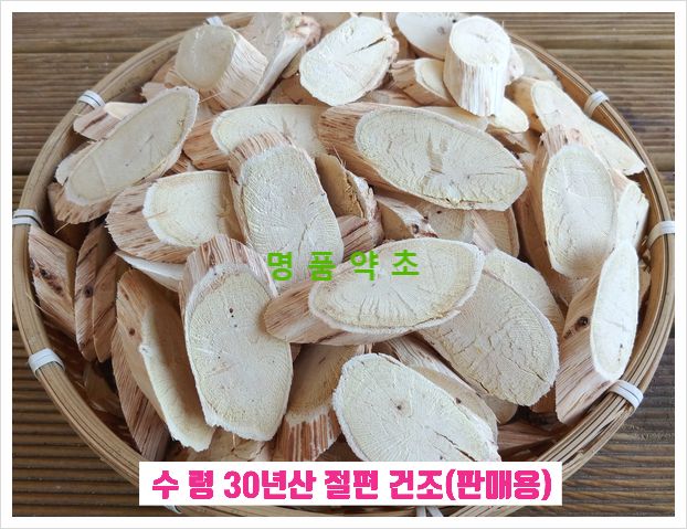 공정수님의 장터 판매 상품 [당뇨에 좋은 약초 송담 (소나무담쟁이)] 첨부 사진