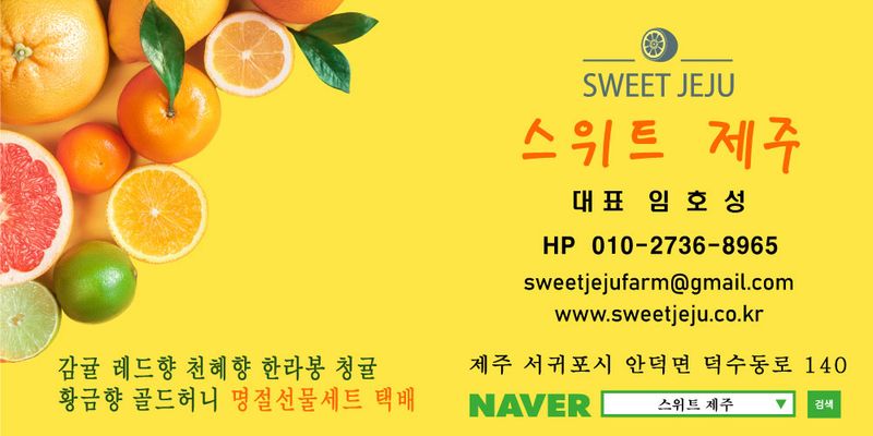 임호성님의 장터 판매 상품 [한라봉 2kg, 3kg, 5kg ] 첨부 사진