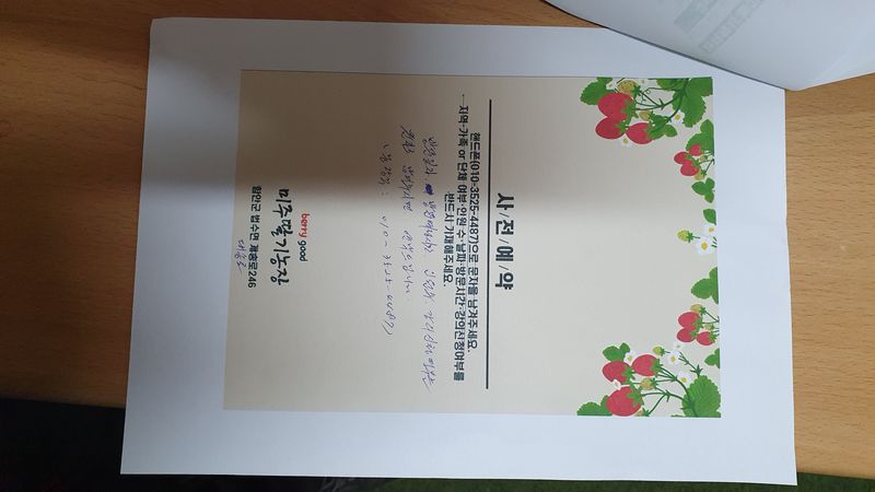 유창남님의 장터 판매 상품 [산지직송설향딸기1키로500그람2팩  농촌체험장운영  네이버  미주딸기농장 검색후 주문  농촌체험장  미주딸기농장검색] 첨부 사진