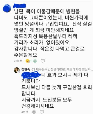 흑도라지흑청 정현숙님의 작성글 사진