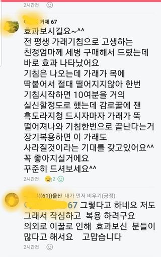 흑도라지흑청 정현숙님의 작성글 사진