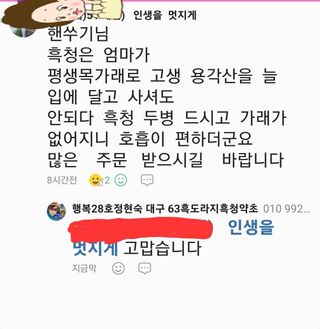 흑도라지흑청 정현숙님의 작성글 사진