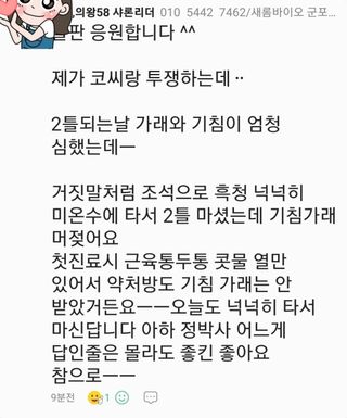 흑도라지흑청 정현숙님의 작성글 사진