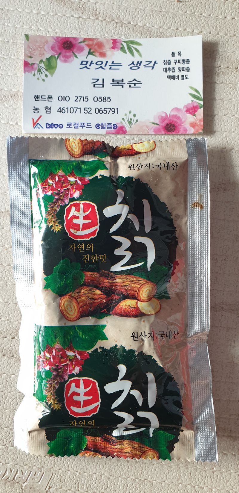 장터 상품 [  ABC생착즙, 생칡즙] 썸네일