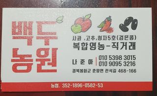 호랑이와인성이님의 사과 · 저장•가공 작성글 사진