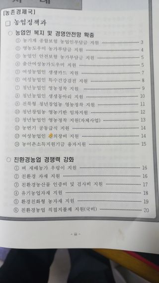 파란농원님의 고추 · 일상 작성글 사진