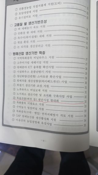 파란농원님의 고추 · 일상 작성글 사진