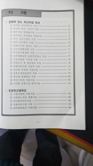 파란농원님의 고추 · 일상 작성글 사진