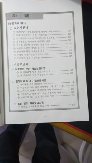 파란농원님의 고추 · 일상 작성글 사진