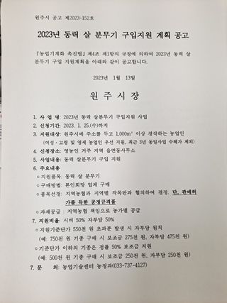 임재호님의 농기계정보 · 자유게시판 작성글 사진