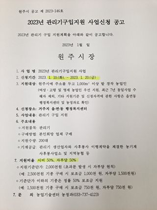 임재호님의 농기계정보 · 자유게시판 작성글 사진