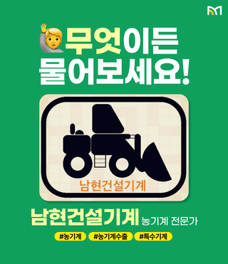 팜모닝 농사도우미님의 농기계정보 · 질문답변 작성글 사진