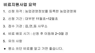 알 수 없음님의 기타작물 · 병해충상담 작성글 사진