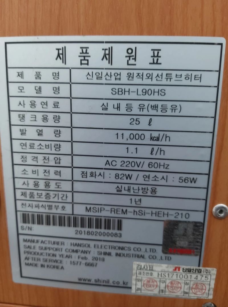 장터 상품 [돈풍기 주물난로] 썸네일