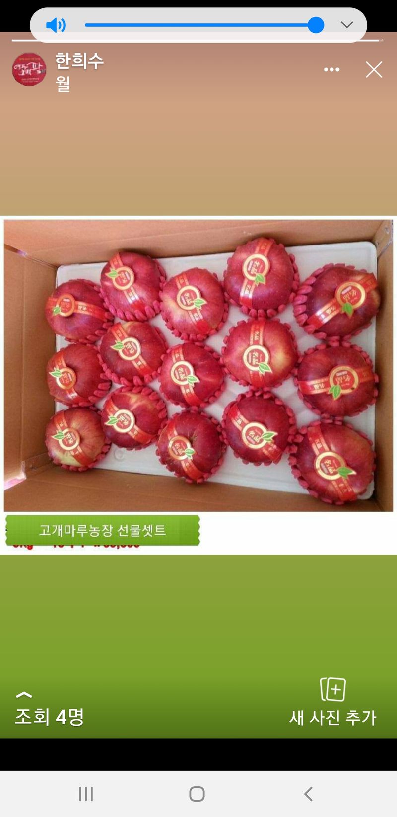 장터 상품 [부사사과선물용] 썸네일