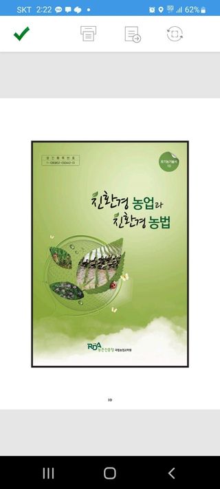 피롤땅지기님의 기타작물 · 자유게시판 작성글 사진