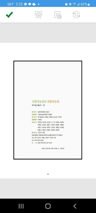 피롤땅지기님의 기타작물 · 자유게시판 작성글 사진