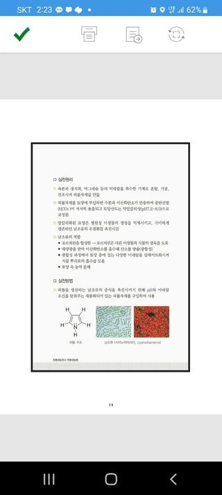 피롤땅지기님의 기타작물 · 자유게시판 작성글 사진