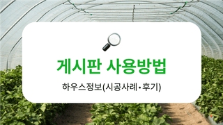bcd705f2-265e-4535-84e5-c8f2aae36209님의 하우스정보 · 시공사례•후기 작성글 사진