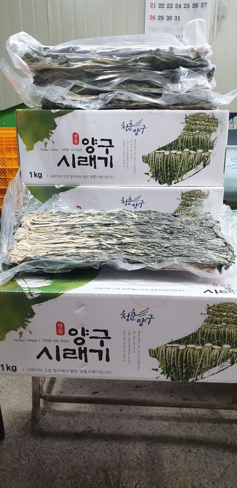 영도팜님의 장터 판매 상품 [양구명품시래기 1kg] 첨부 사진