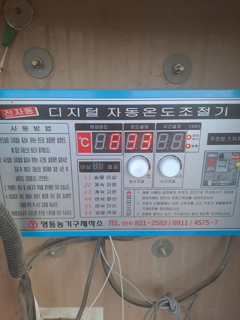 장터 상품 [고추건조기] 썸네일