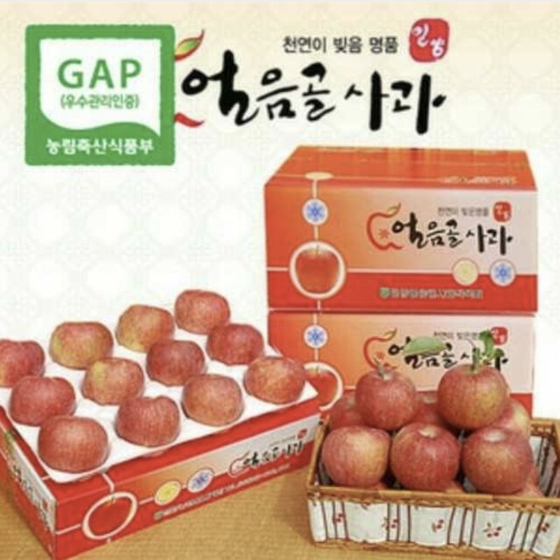 장터 상품 [밀양시 얼음골사과 5kg ] 썸네일