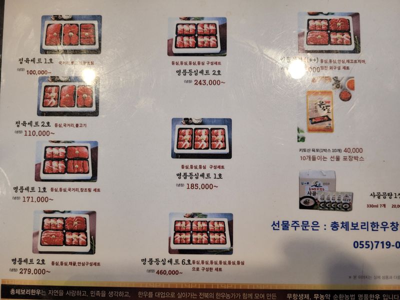 토리팜님의 장터 판매 상품 [총체보리한우 스페셜모듬 판매] 첨부 사진