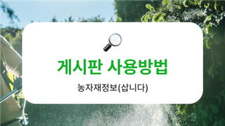 팜모닝 농자재정보님의 농자재정보 · 삽니다 작성글 사진