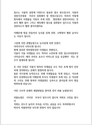 상상그이상님의 농자재정보 · 자유게시판 작성글 사진