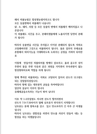 상상그이상님의 농자재정보 · 자유게시판 작성글 사진