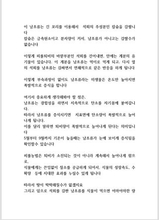 상상그이상님의 농자재정보 · 자유게시판 작성글 사진