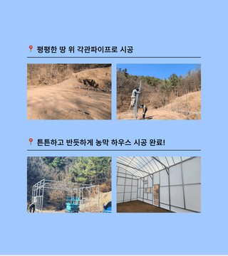 bcd705f2-265e-4535-84e5-c8f2aae36209님의 하우스정보 · 시공사례•후기 작성글 사진