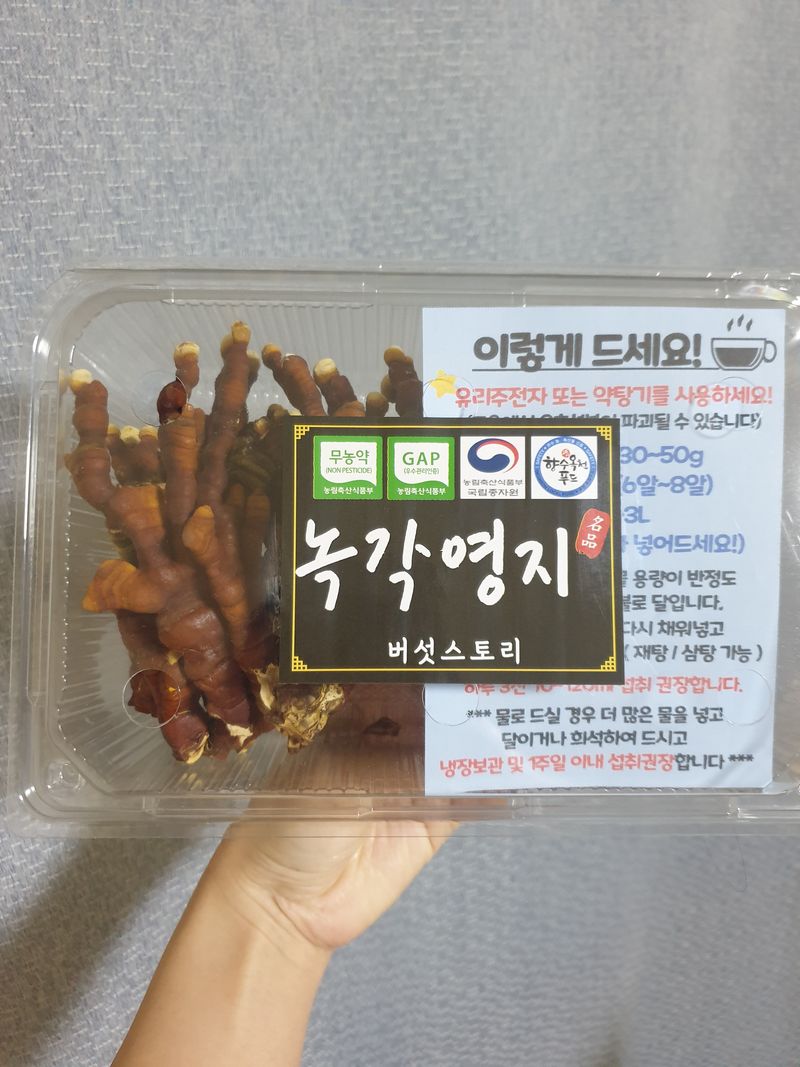 버섯스토리님의 장터 판매 상품 [일반영지버섯보다 함유량이 2배높은 건녹각영지버섯 100g 판매합니다 (4세트남음)] 첨부 사진