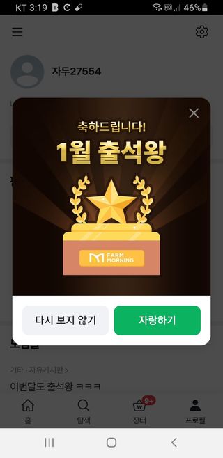 알 수 없음님의 기타작물 · 자유게시판 작성글 사진