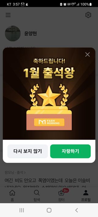 윤양현님의 양파 · 자유게시판 작성글 사진