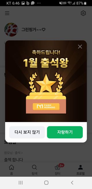 김영선님의 들깨 · 자유게시판 작성글 사진