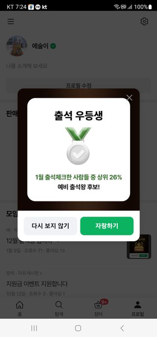 김준호님의 벼 · 자유게시판 작성글 사진