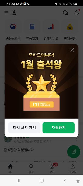 (팽나무*공주)님의 기타작물 · 자유게시판 작성글 사진