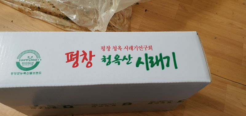 박종태님의 장터 판매 상품 [1kg] 첨부 사진