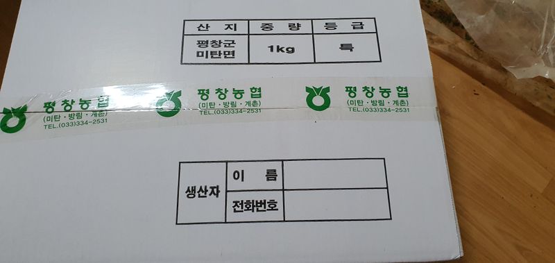 장터 상품 [1kg] 썸네일