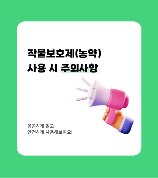 팜모닝 농자재정보님의 농자재정보 · 자유게시판 작성글 사진
