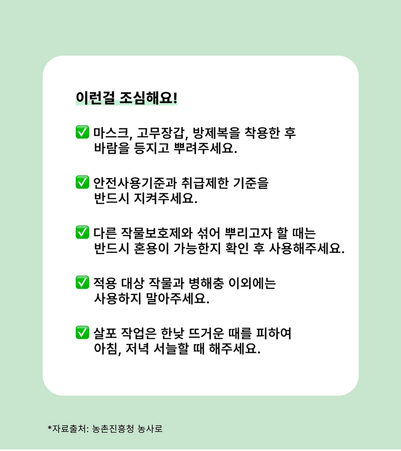 팜모닝 농자재정보님의 농사정보 썸네일