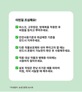 팜모닝 농자재정보님의 농자재정보 · 자유게시판 작성글 사진