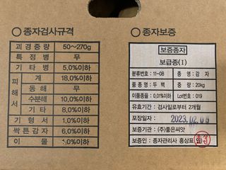 한농농약종묘사님의 감자 · 자유게시판 작성글 사진